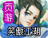 PC梯子破解